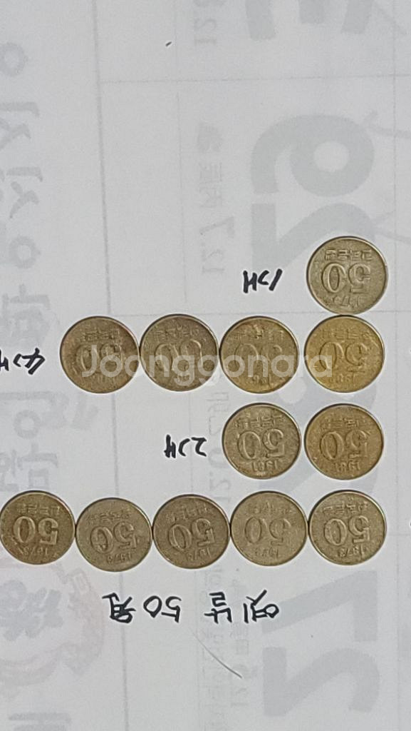 엿날 50 원 년도 갯수--8