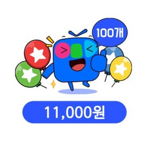 아프리카 별풍선100개팝니다