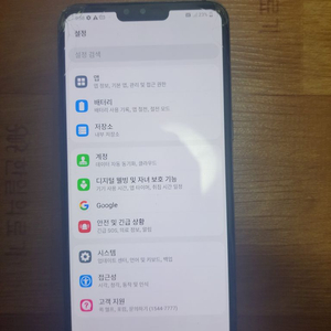 LG V50 스마트폰 판매 합니다