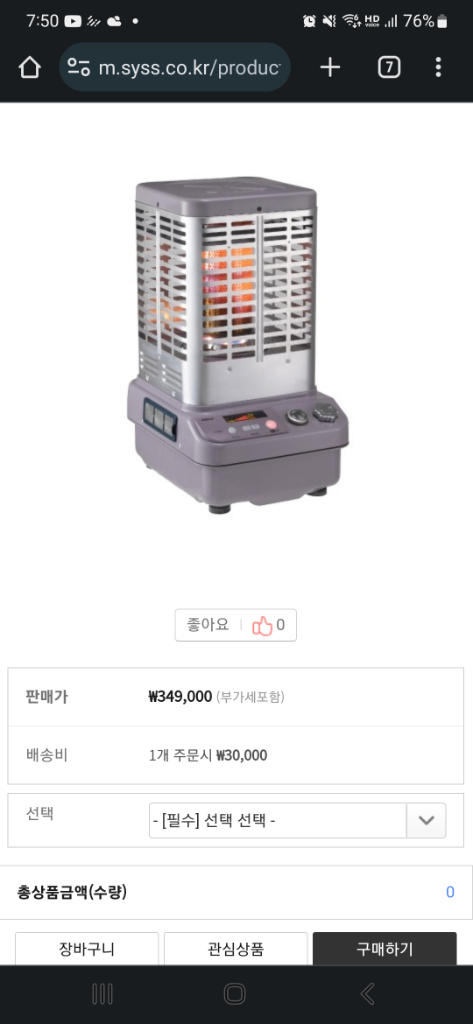 파세코 로터리히터(p-8000)미개봉새상품 팝니다--1