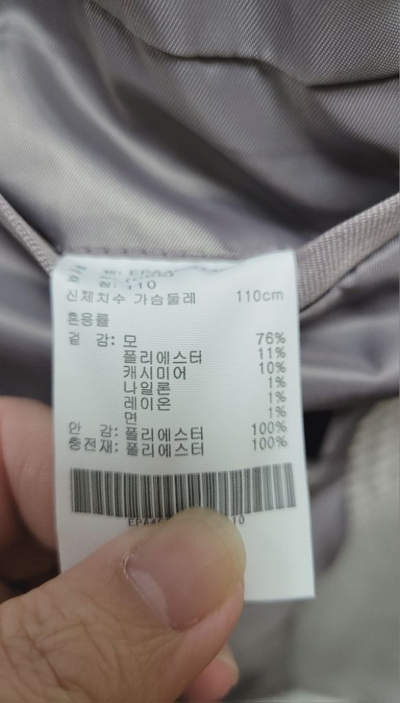 프로젝트M 남성 울,캐시미어 혼방 코트(남자 110)--3