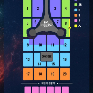 임영웅 고양 콘서트 일요일 막콘 계단식 좌석 앞열 명당