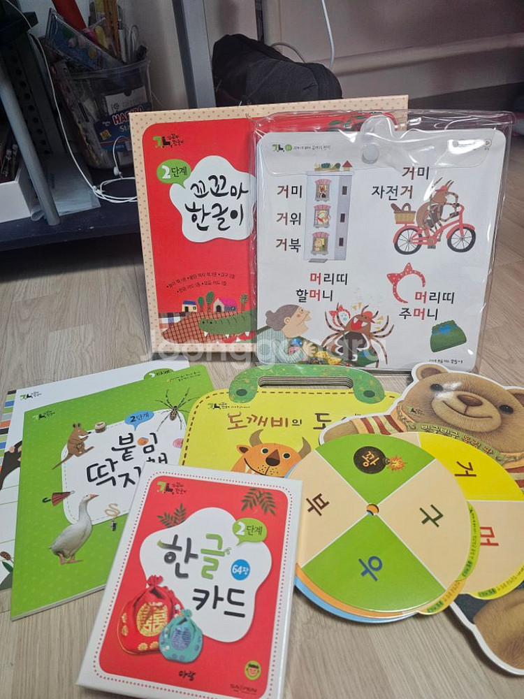 아람 꼬꼬마 한글이--2