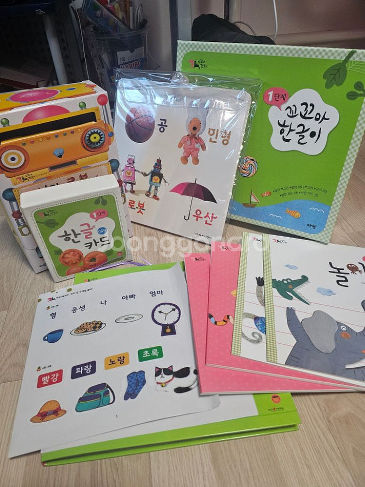 아람 꼬꼬마 한글이--1
