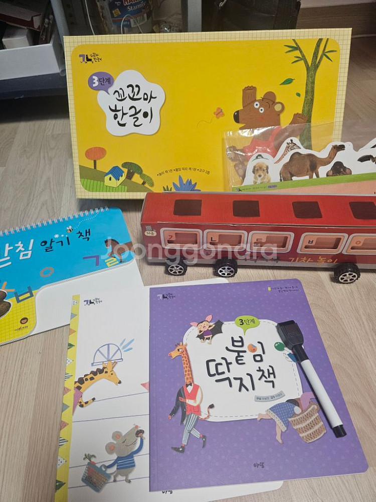 아람 꼬꼬마 한글이--3