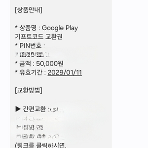구글플레이 기프트카드 5만원권 코드