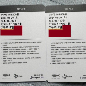 임영웅 고양콘서트 토요일 2연석