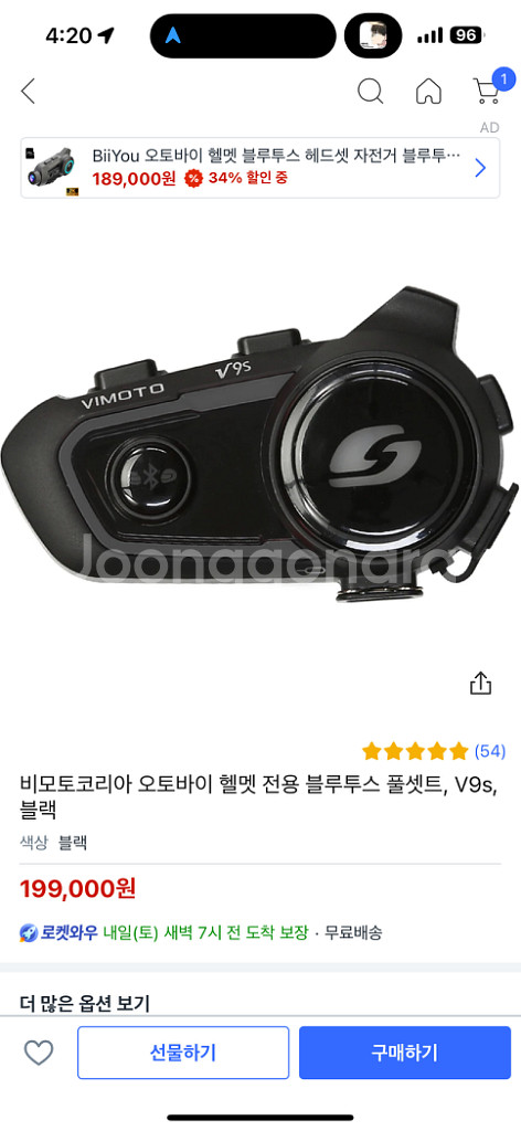 Ls2 인피니티 2 카본 XL + 비모토 v9s (단--5