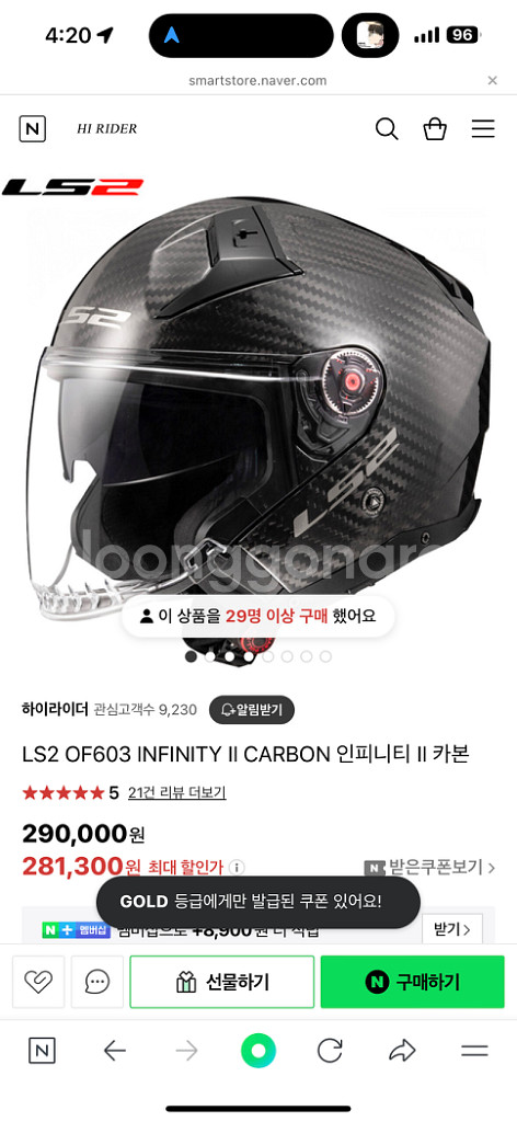 Ls2 인피니티 2 카본 XL + 비모토 v9s (단--4