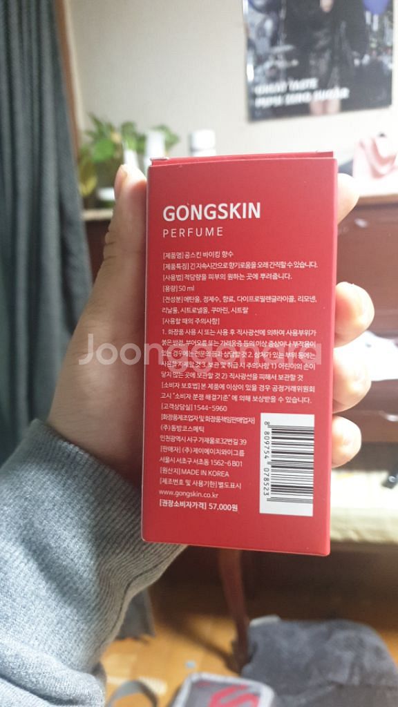 공스킨 바이킹 향수--1