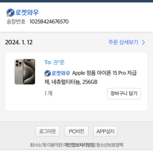 아이폰15프로 자급제폰 256G