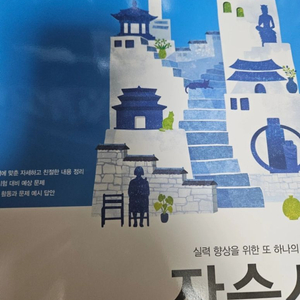 고등학교 한국사 자습서 (동아출판)(*새상품)