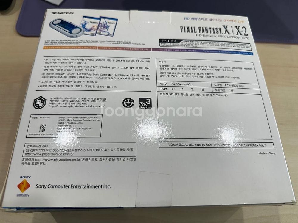 소니 PSVITA 비타 파이널판타지 레졸루션박스 에디션--8