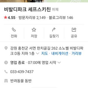 [삽니다]홍천 비발디 조식권 구매 원해요