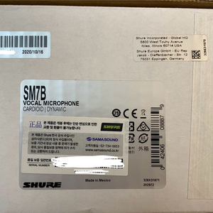 슈어 shure SM7B 마이크