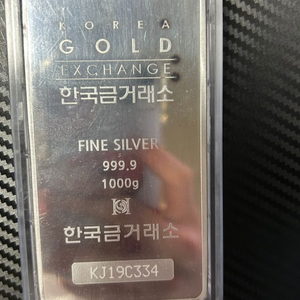 한국금거래소 99.99% 실버바 1kg x2