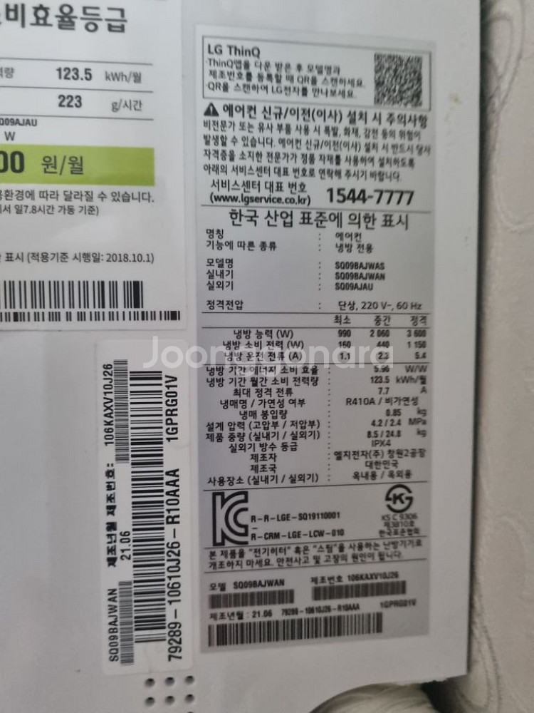 급처)듀얼인버터 LG벽걸이 에어컨 9평형 SQ09BAJ--4