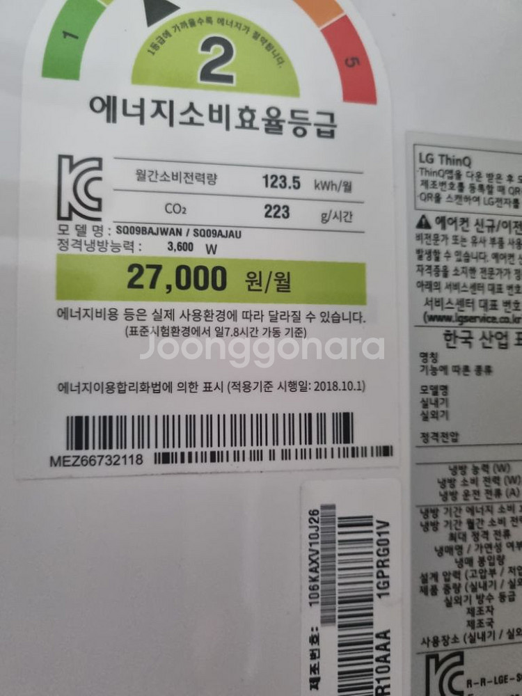 급처)듀얼인버터 LG벽걸이 에어컨 9평형 SQ09BAJ--3