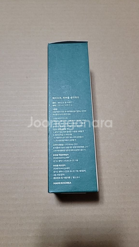 베리오르 마사지젤 젤라벤더 와이존 부부젤--3