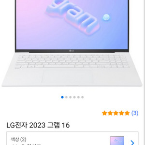 LG그램 최고사양 화이트 노트북 미개봉 새상품