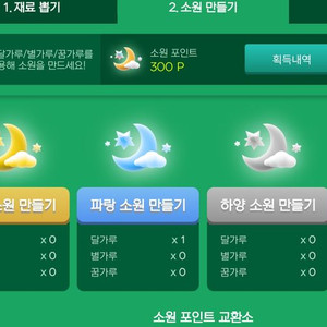 피파모바일 파칭코 300p 판매합니다