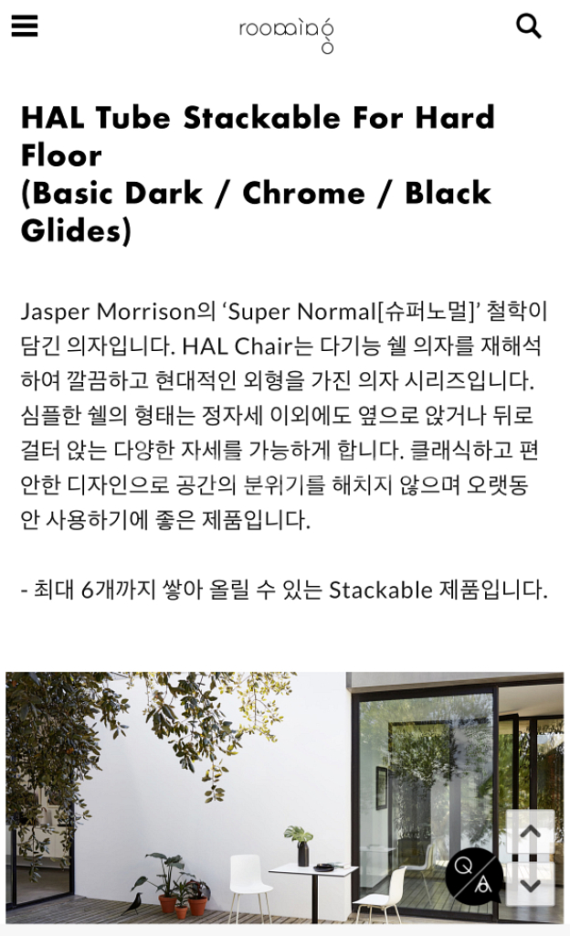Vitra - HAL Tube Stackable 의자--5