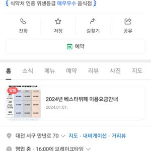 베스타 상품권 주말6장 삽니다.