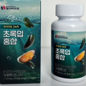 프리미엄 고농축 초록입홍합 1100mg 60캡슐2달분