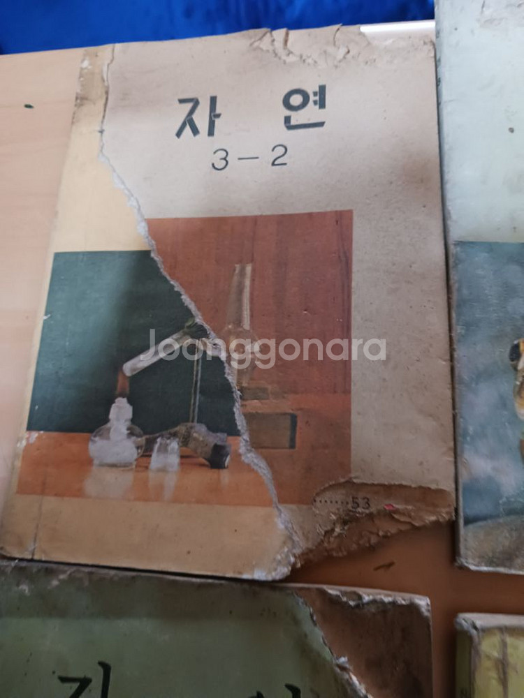 근현대사 80년대 국민학교 교과서--2