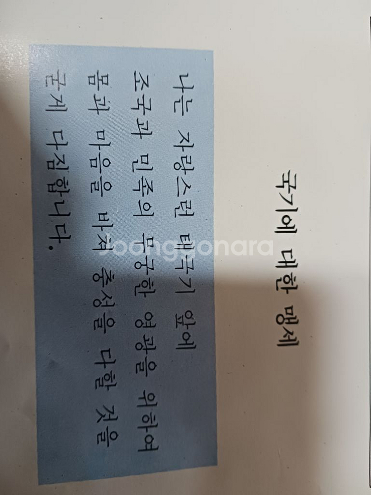 근현대사 80년대 국민학교 교과서--4