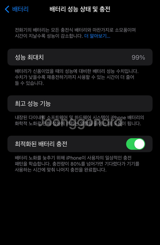 아이폰14 프로맥스 256 블랙 팝니다--5