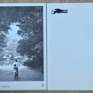 2010년 노무현 대통령 기념 엽서