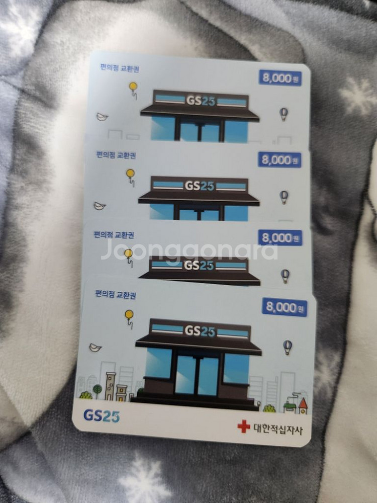 GS25 편의점 쿠폰 팔아요!--0