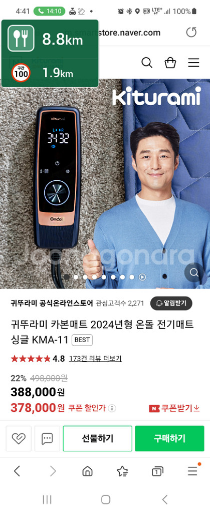 24년형 귀뚜라미 카본매트 싱글 새제품~~--2