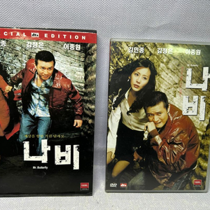 DVD 나비 김민종 김정은 이종원,2disc,2003년