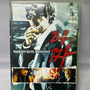 (DVD) 타짜 (1disc)