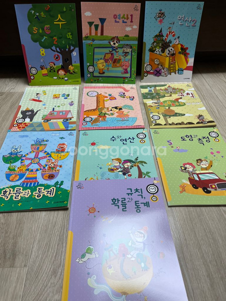 웅진원리가보이는수학 전권+워크북10권 모두 새책입니다.--4