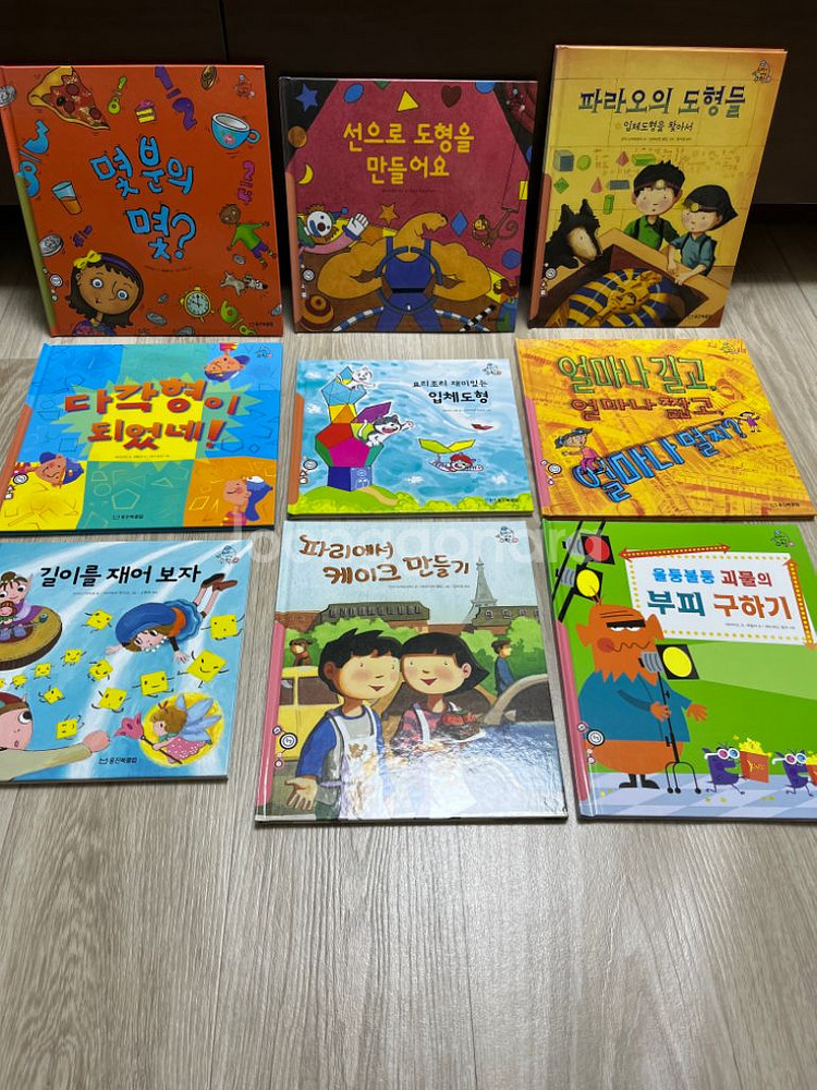 웅진원리가보이는수학 전권+워크북10권 모두 새책입니다.--1