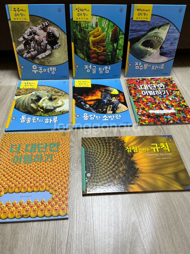 웅진원리가보이는수학 전권+워크북10권 모두 새책입니다.--3