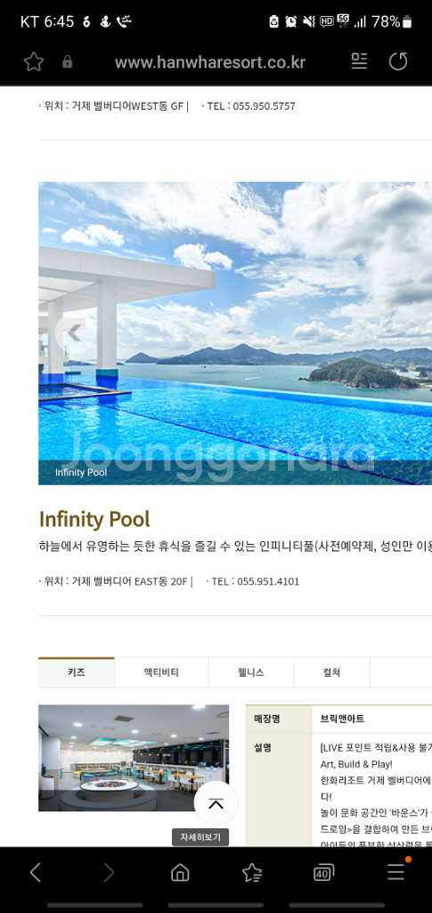 한화리조트 워터파크 무료 ㅡ설악 거제 경주--0