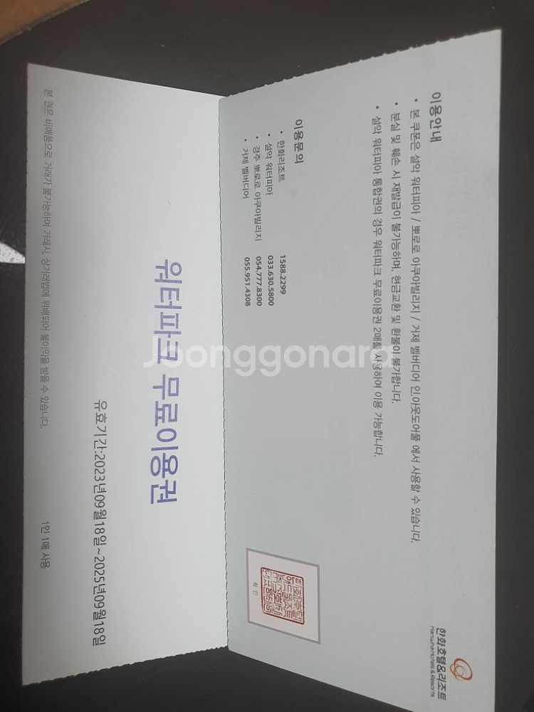 한화리조트 워터파크 무료 ㅡ설악 거제 경주--2