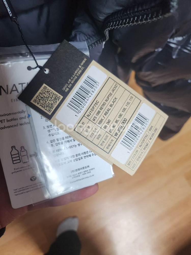 노스페이스 패팅--1