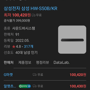 삼성 사운드바 HW-S50B