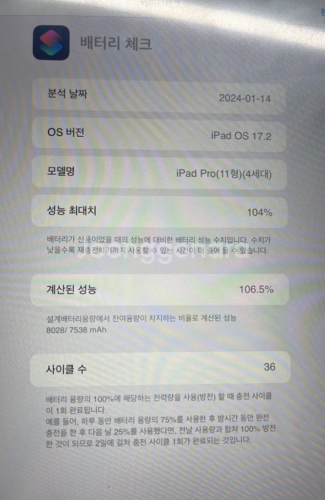 아이패드 프로 11인치 4세대 128기가 WiFi--5