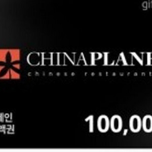 차이나플레인 10만원권(급처