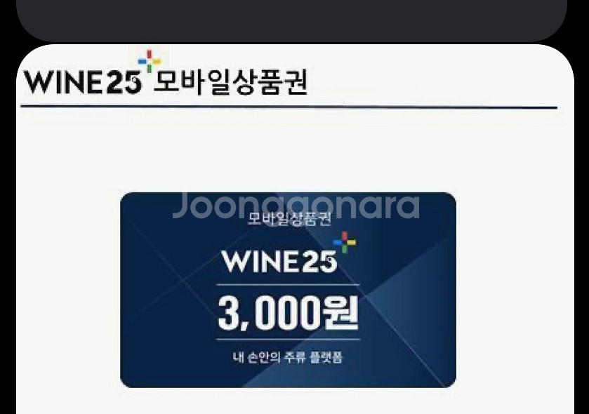 와인25 3천원--0