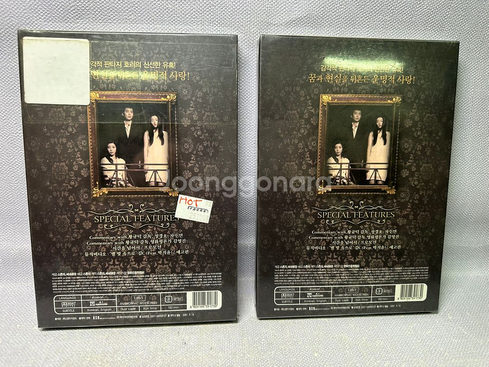 미개봉 DVD 별빛속으로 황규덕(감독)차수연,김규리.2--1