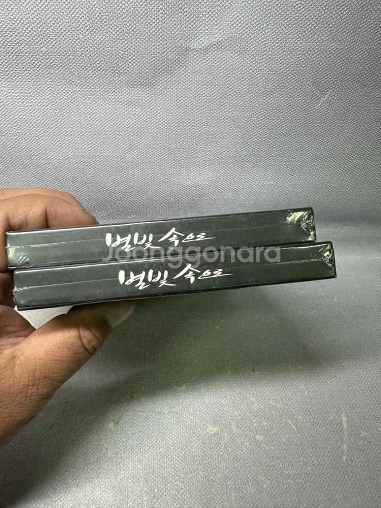 미개봉 DVD 별빛속으로 황규덕(감독)차수연,김규리.2--6