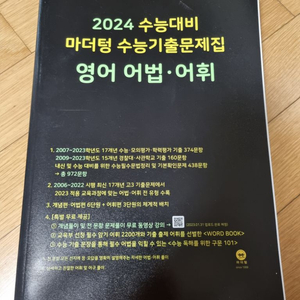 고3수능문제집4권 딱 만원만 받겠습니다