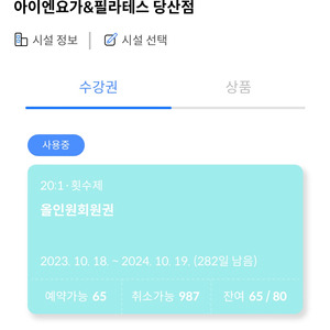 당산 아이엔 요가&필라테스 양도합니다!